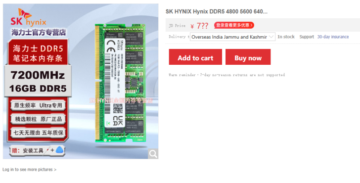 حافظه DDR5 جدید SK Hynix با سرعت 7200 مگاهرتز مشاهده شد!