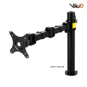 پایه مانیتور ارگو مدل WLA005
