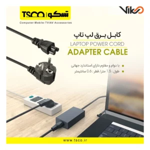 کابل برق لپ تاپ تسکو مدل TC