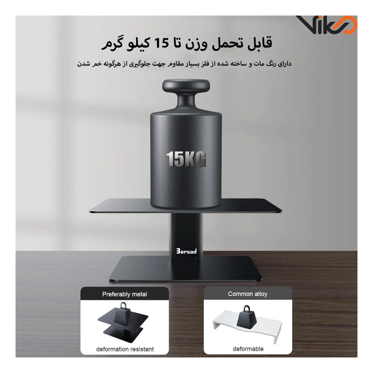 پایه مانیتور برساد مدل SMA02